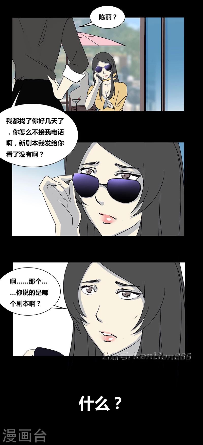 第58话 我是谁(中)7