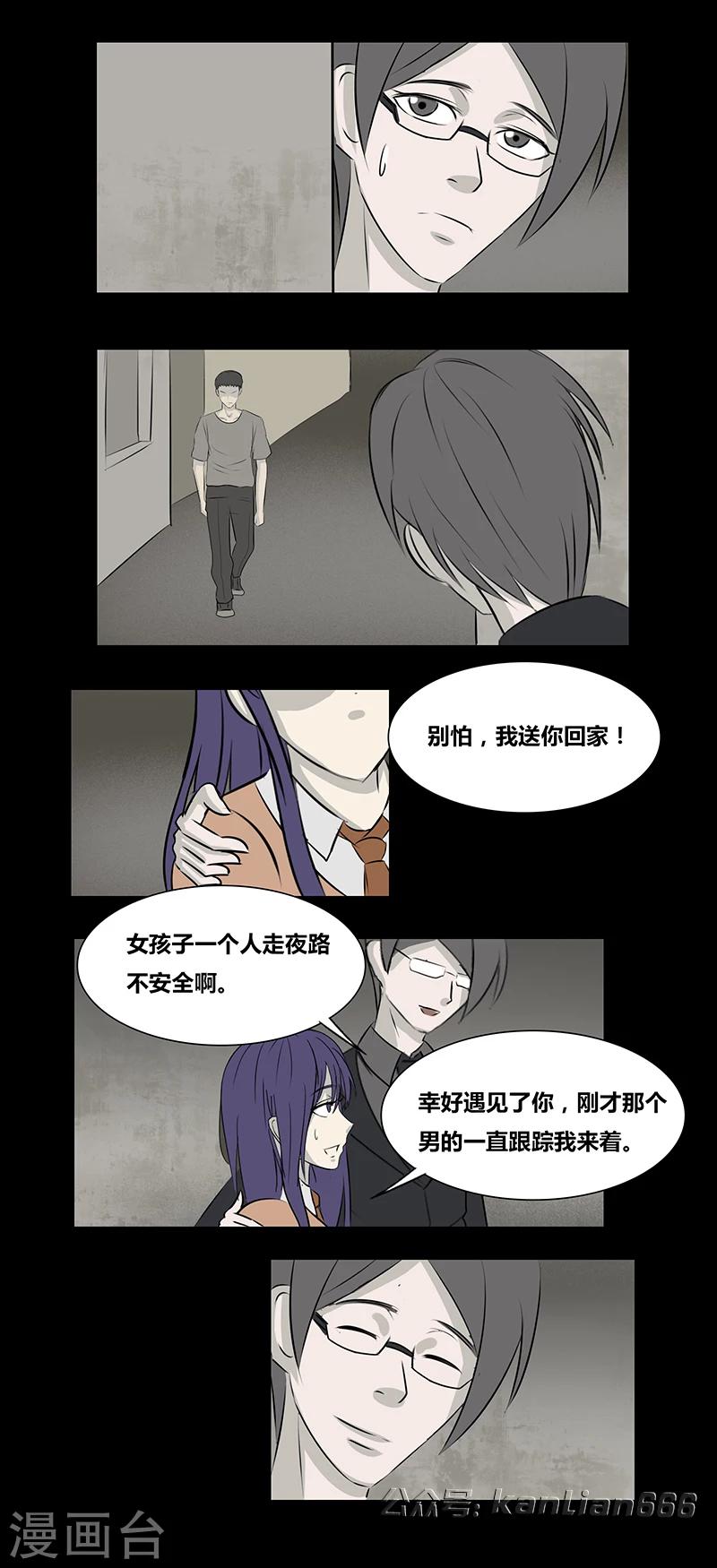 第63话 跟踪者5