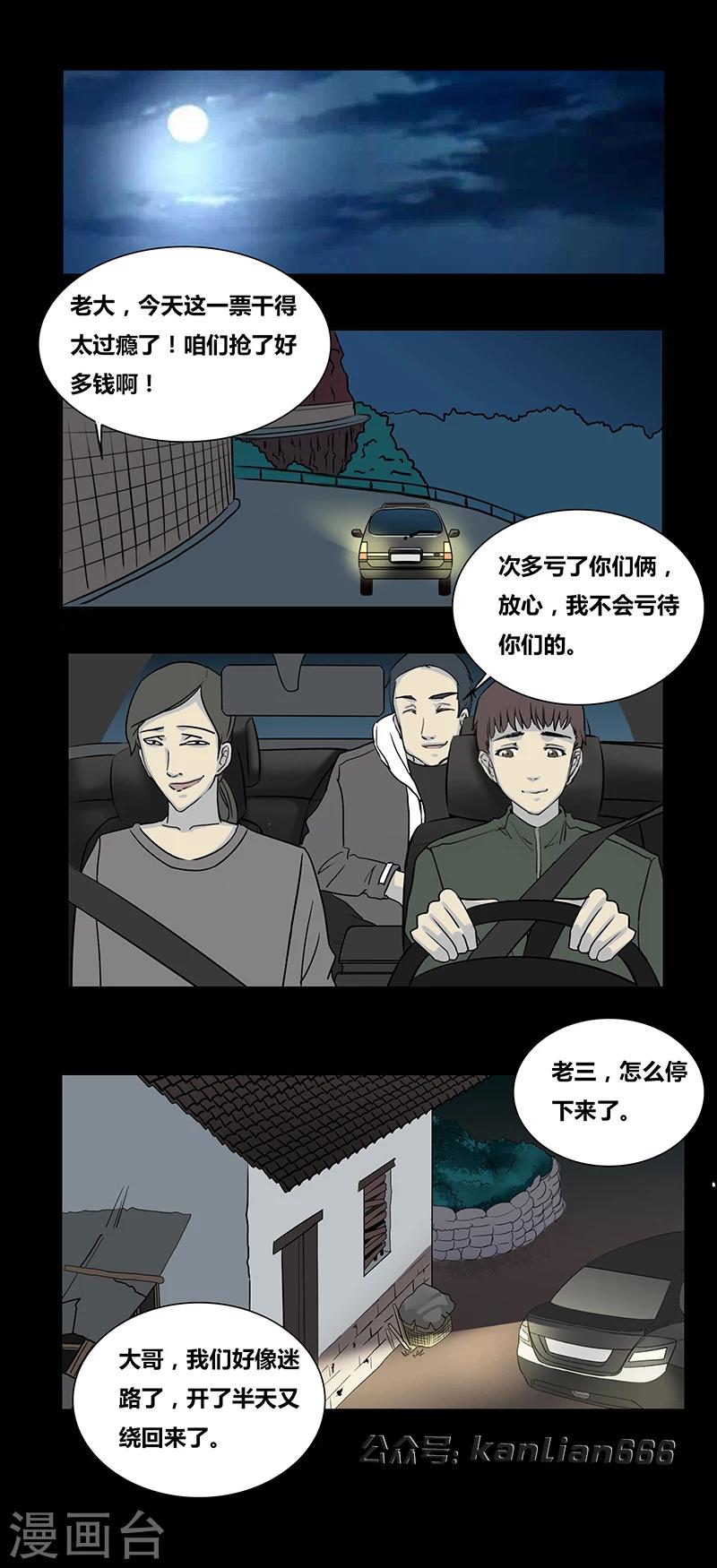 第64话 山中小屋1