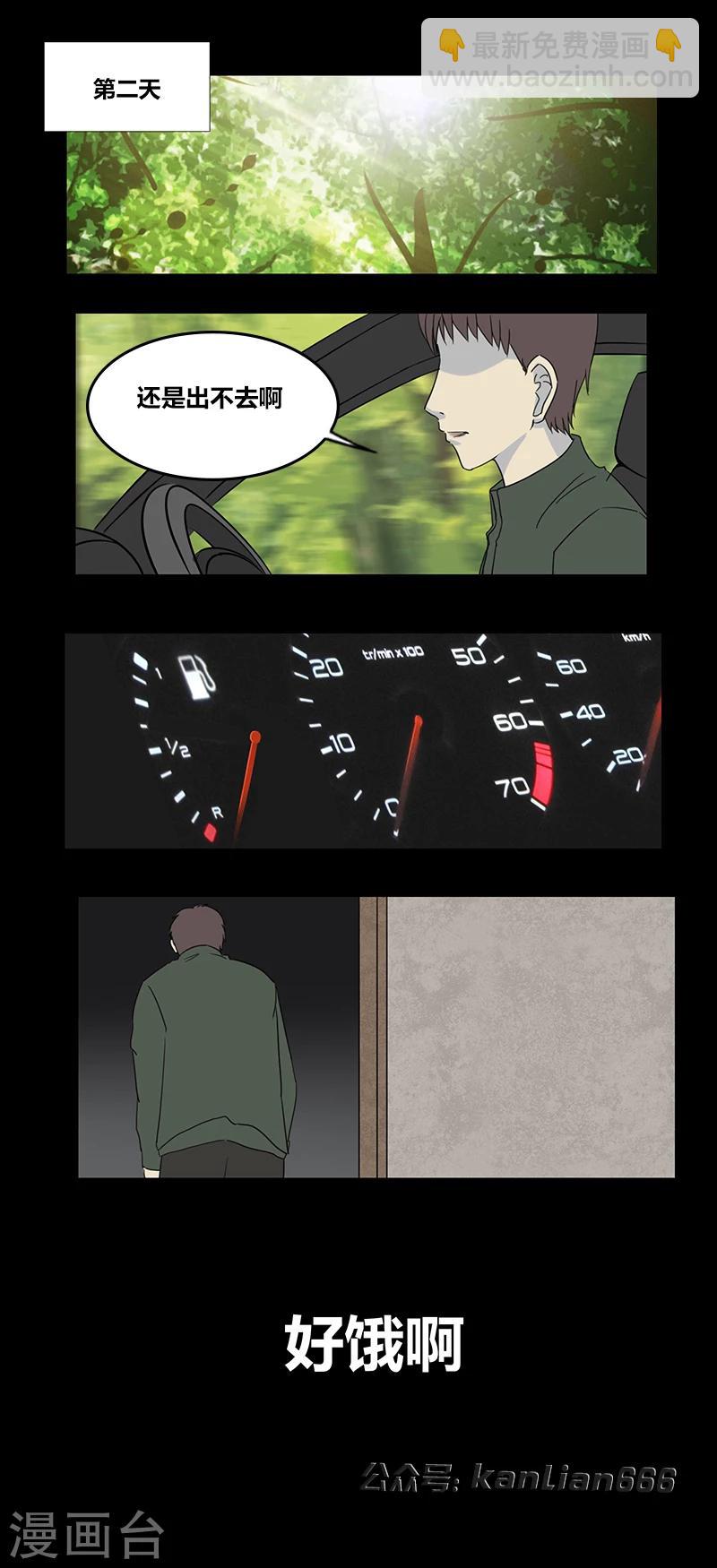 第64话 山中小屋10