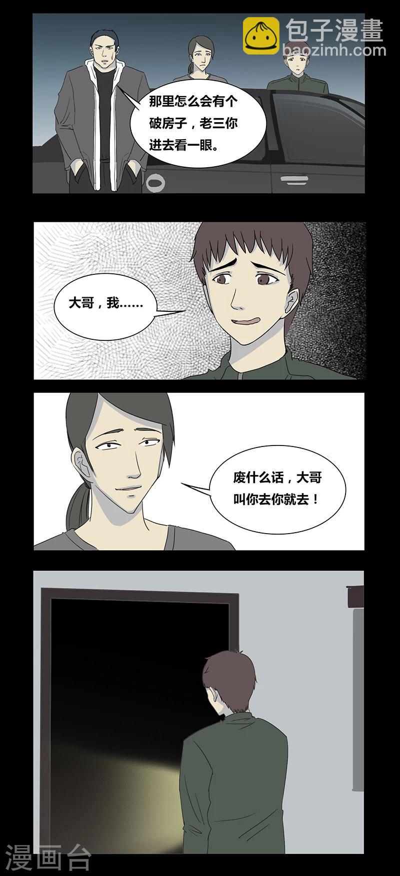第64话 山中小屋2