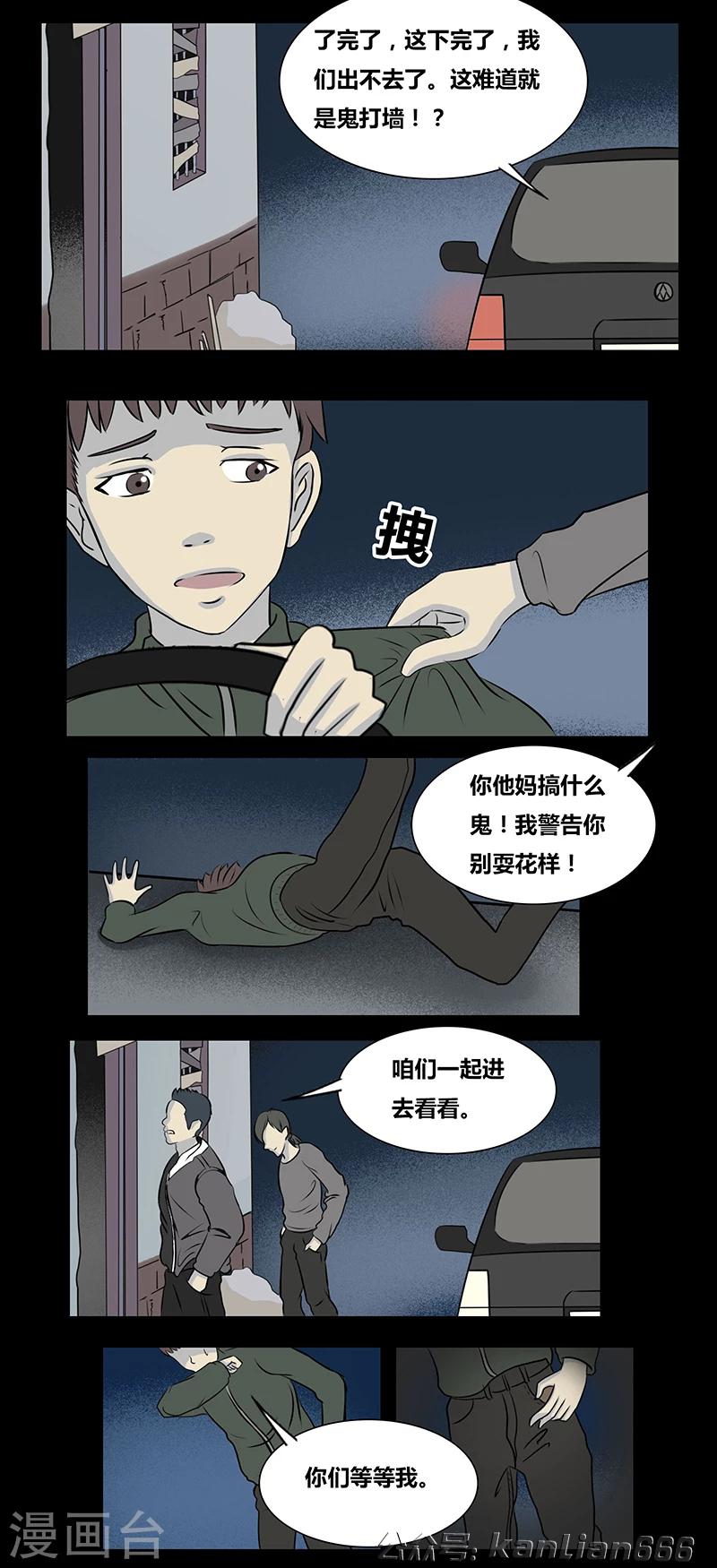 第64话 山中小屋4