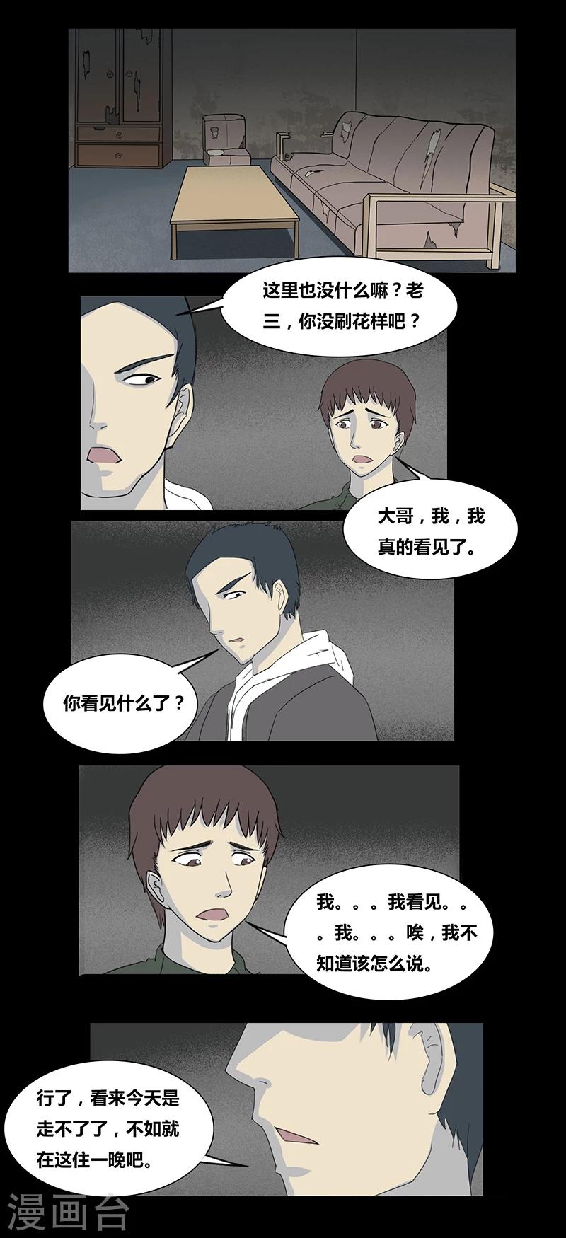 第64话 山中小屋5
