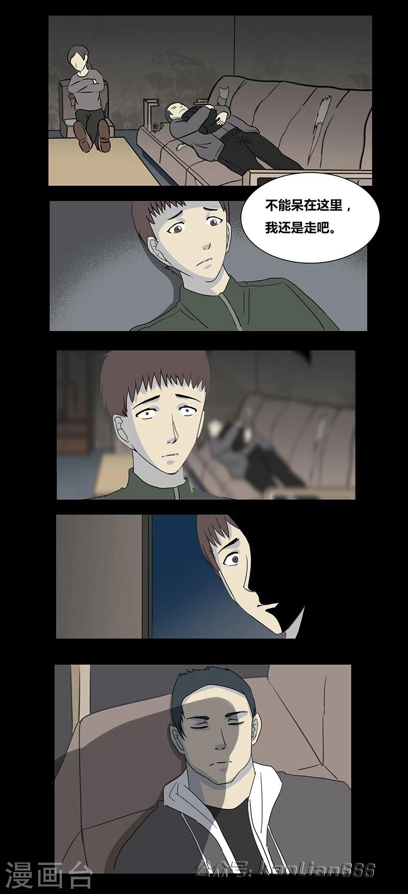 第64话 山中小屋6