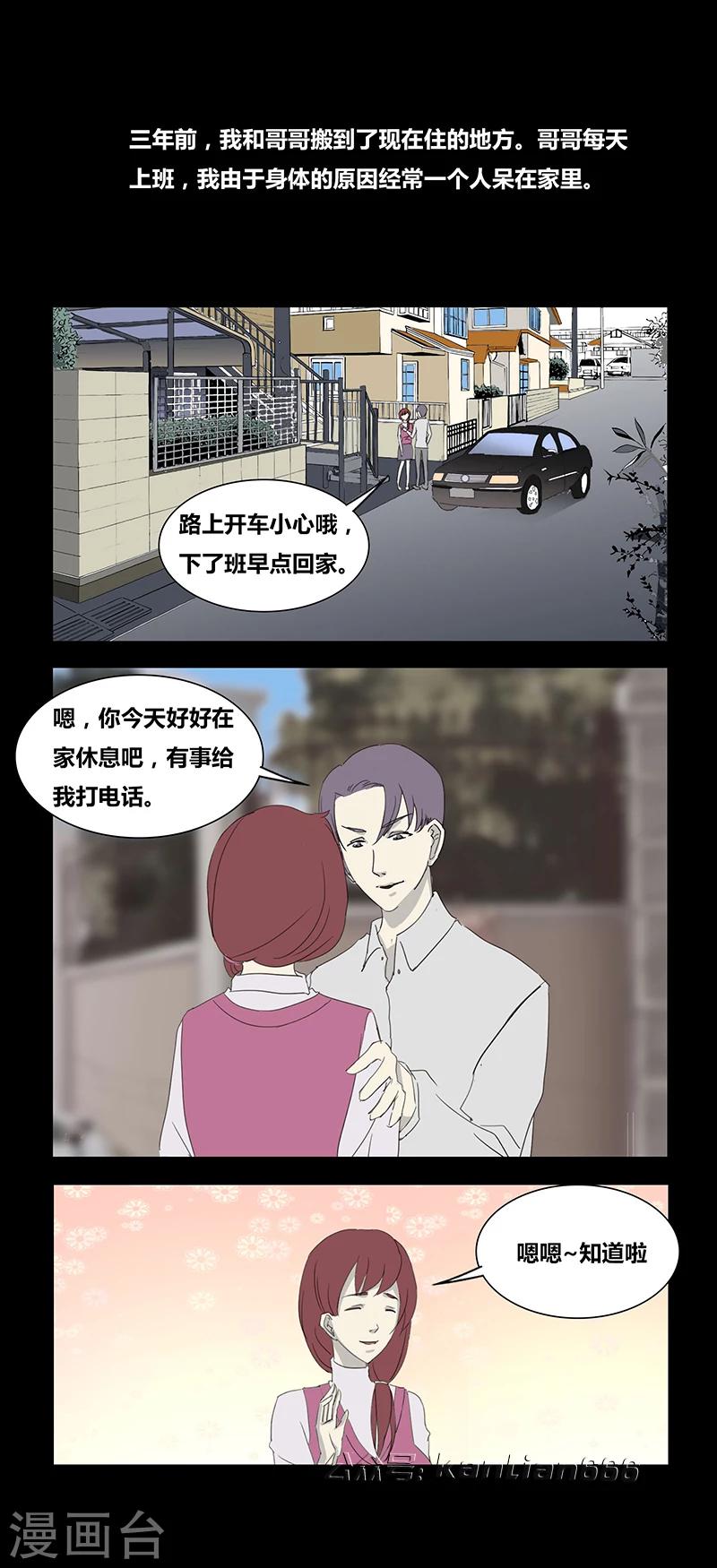 第65话 关系1