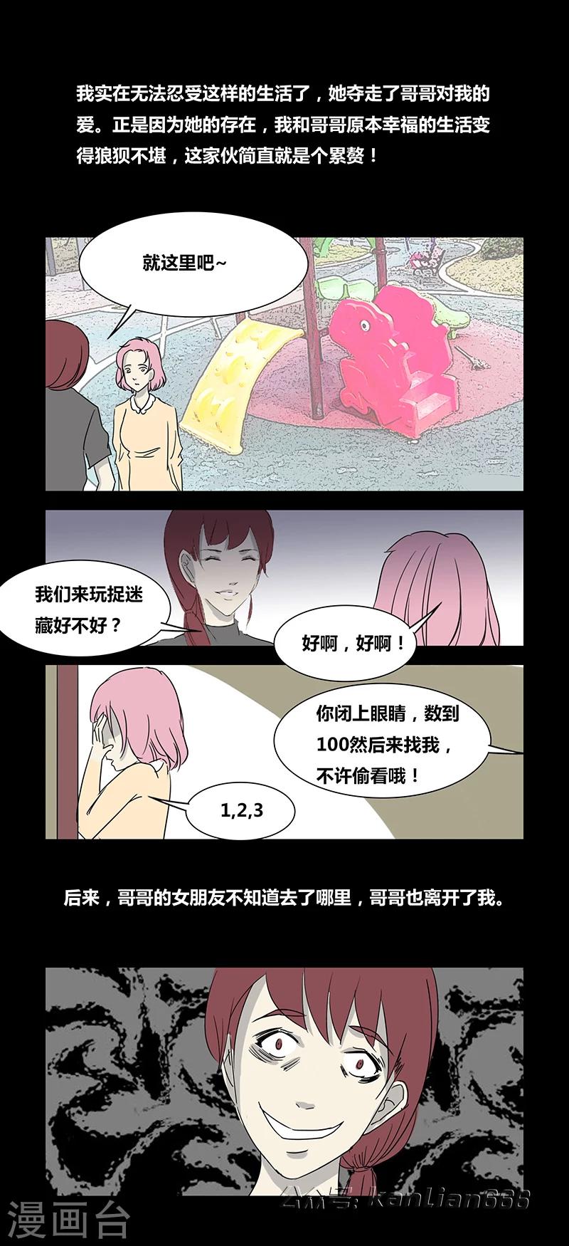 第65话 关系10