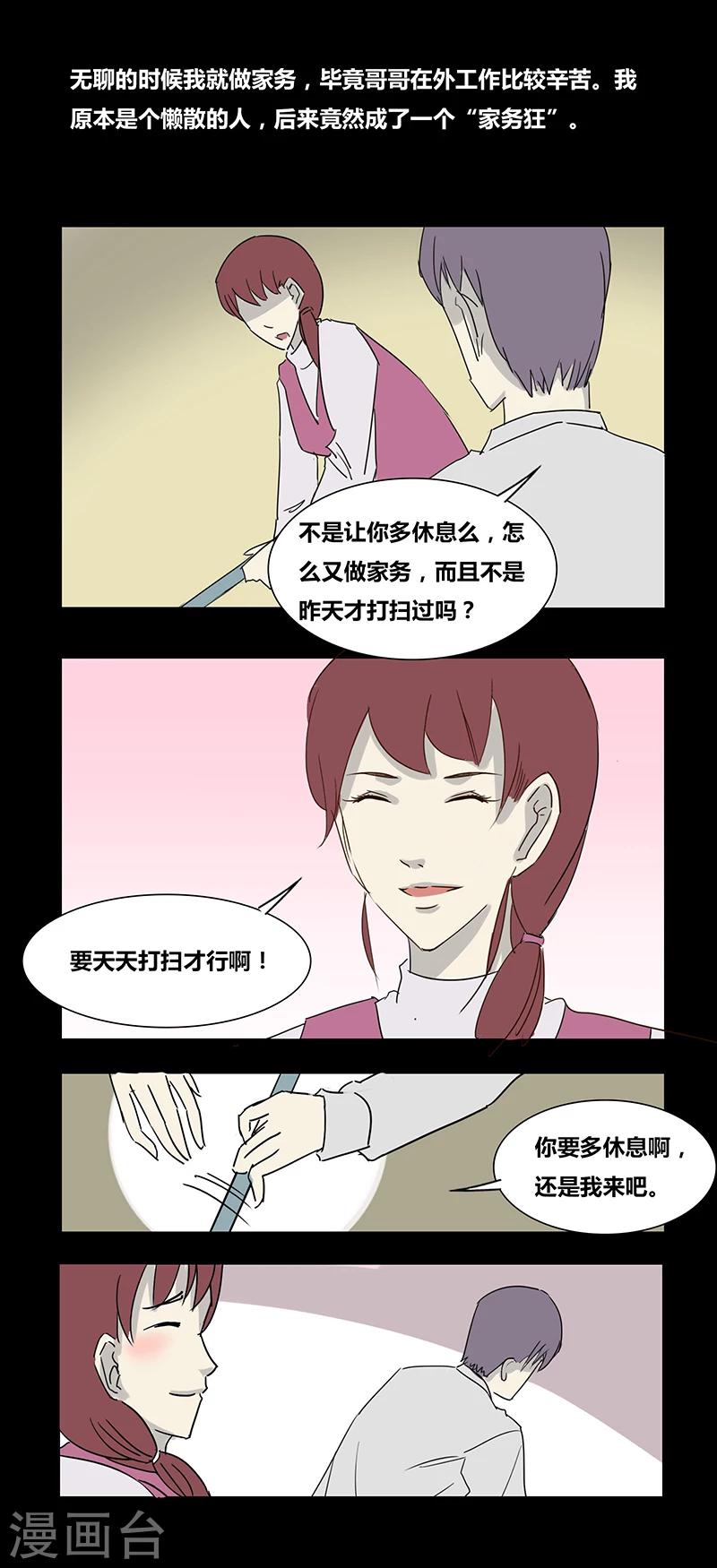 第65话 关系2