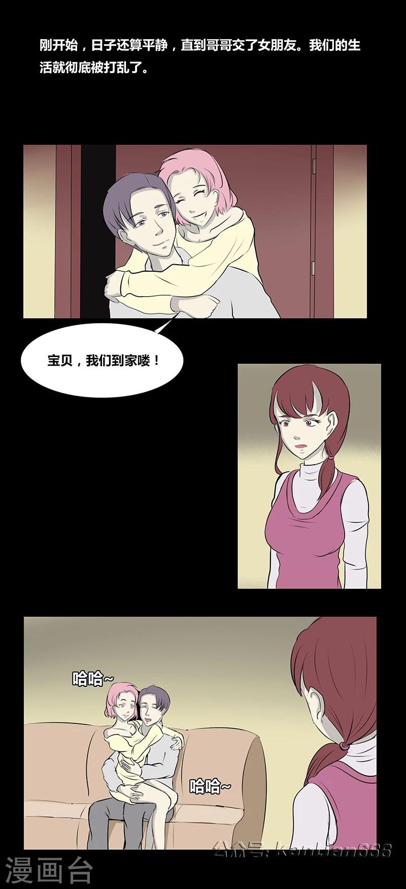 第65话 关系3