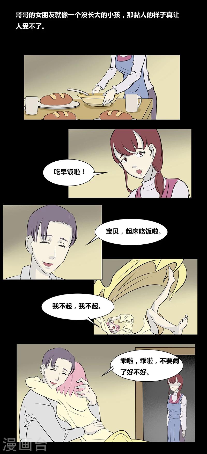 第65话 关系4