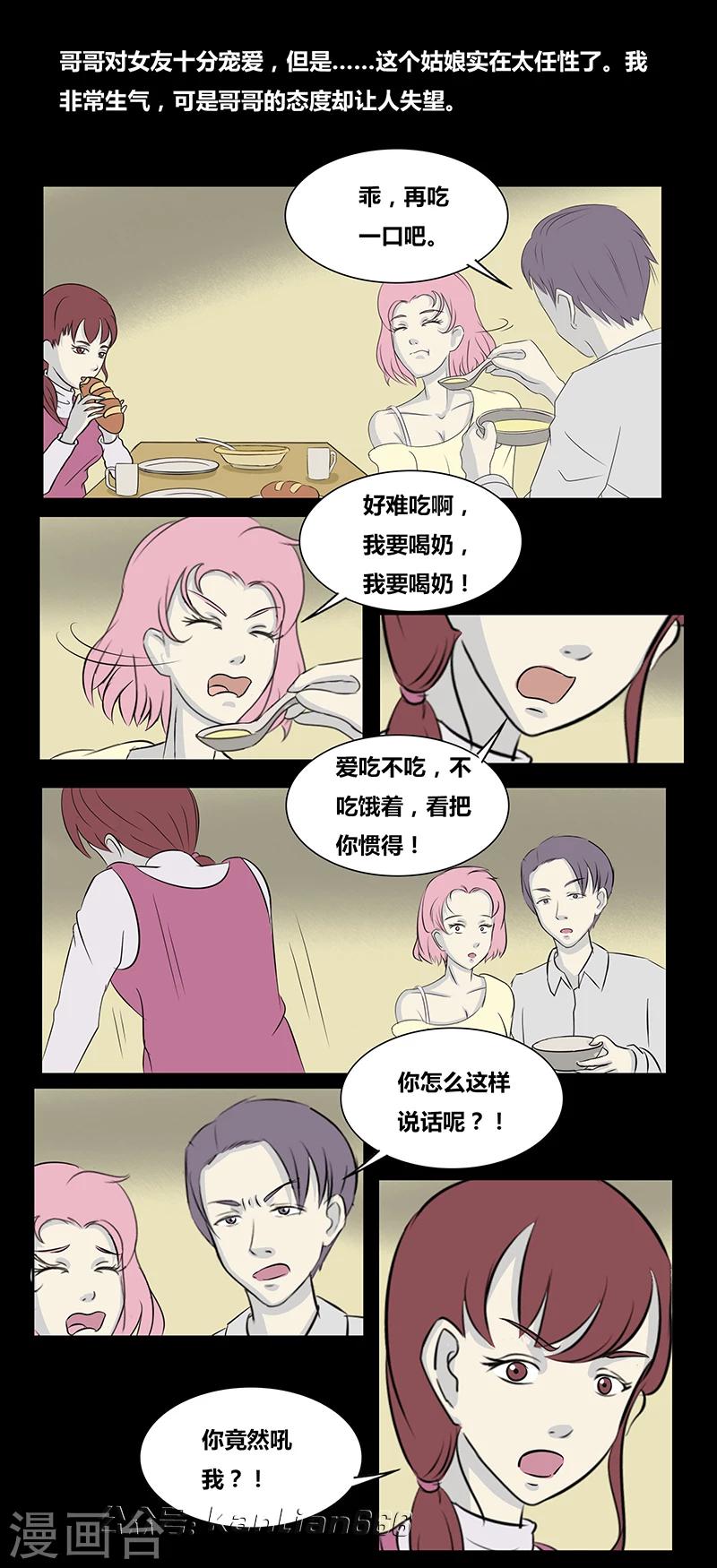 第65话 关系5