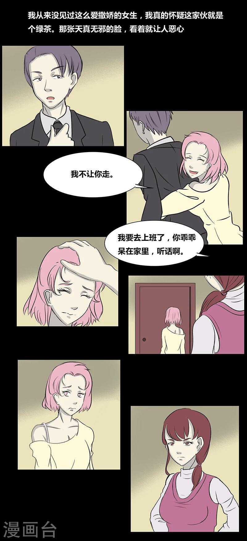第65话 关系6