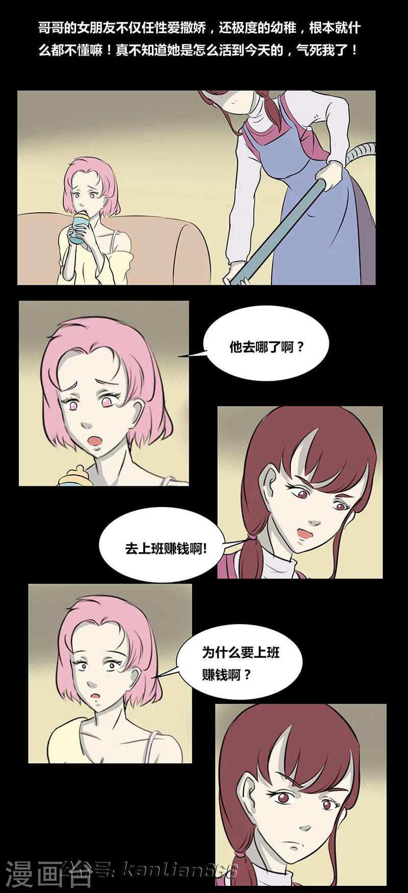 第65话 关系7