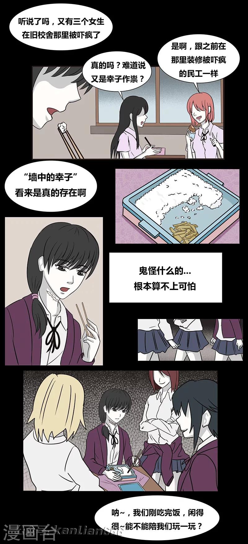 第67话 欺凌1