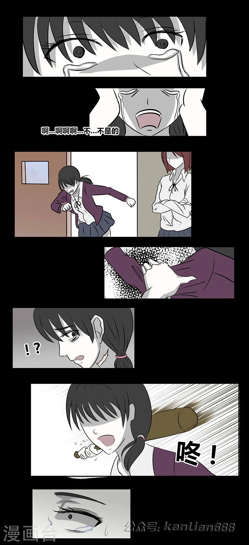 第67话 欺凌11