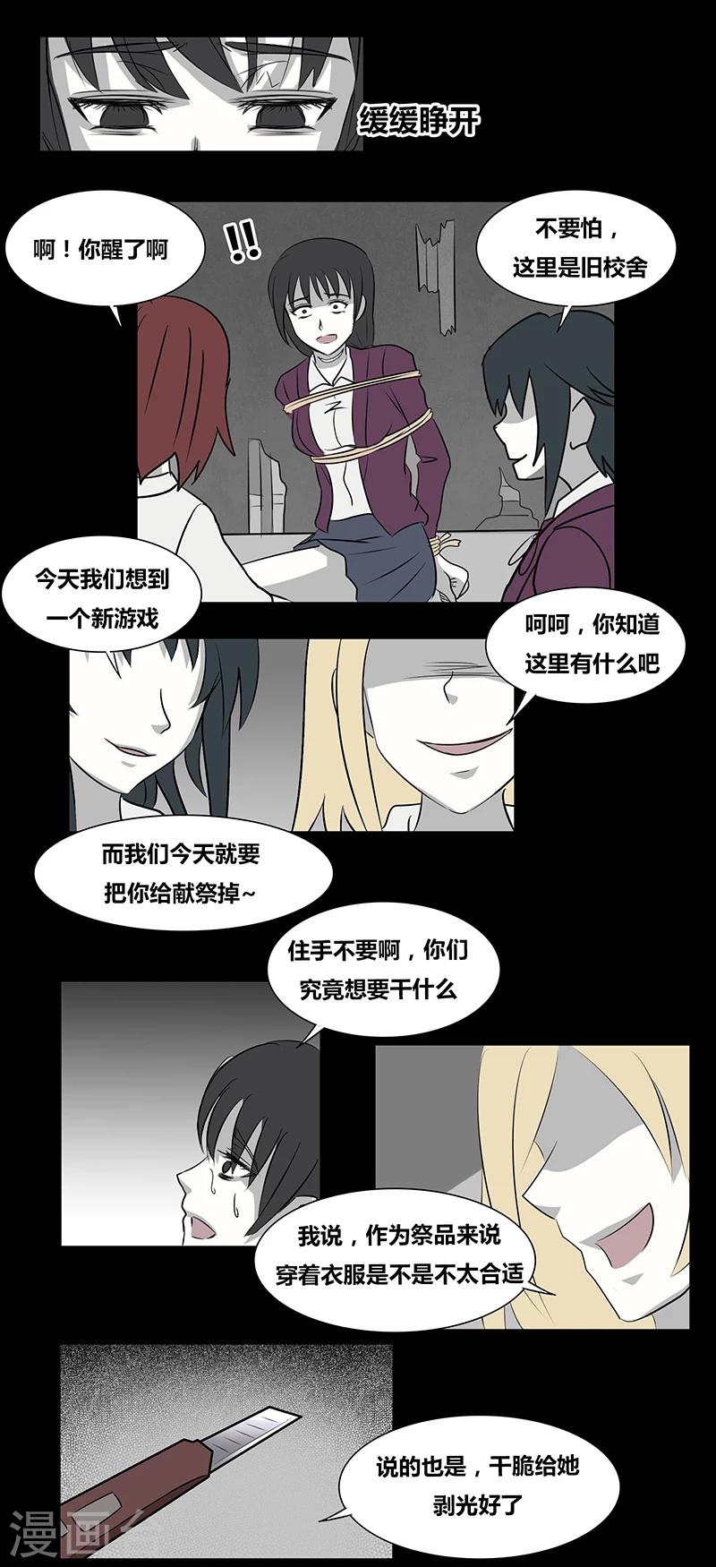 第67话 欺凌12