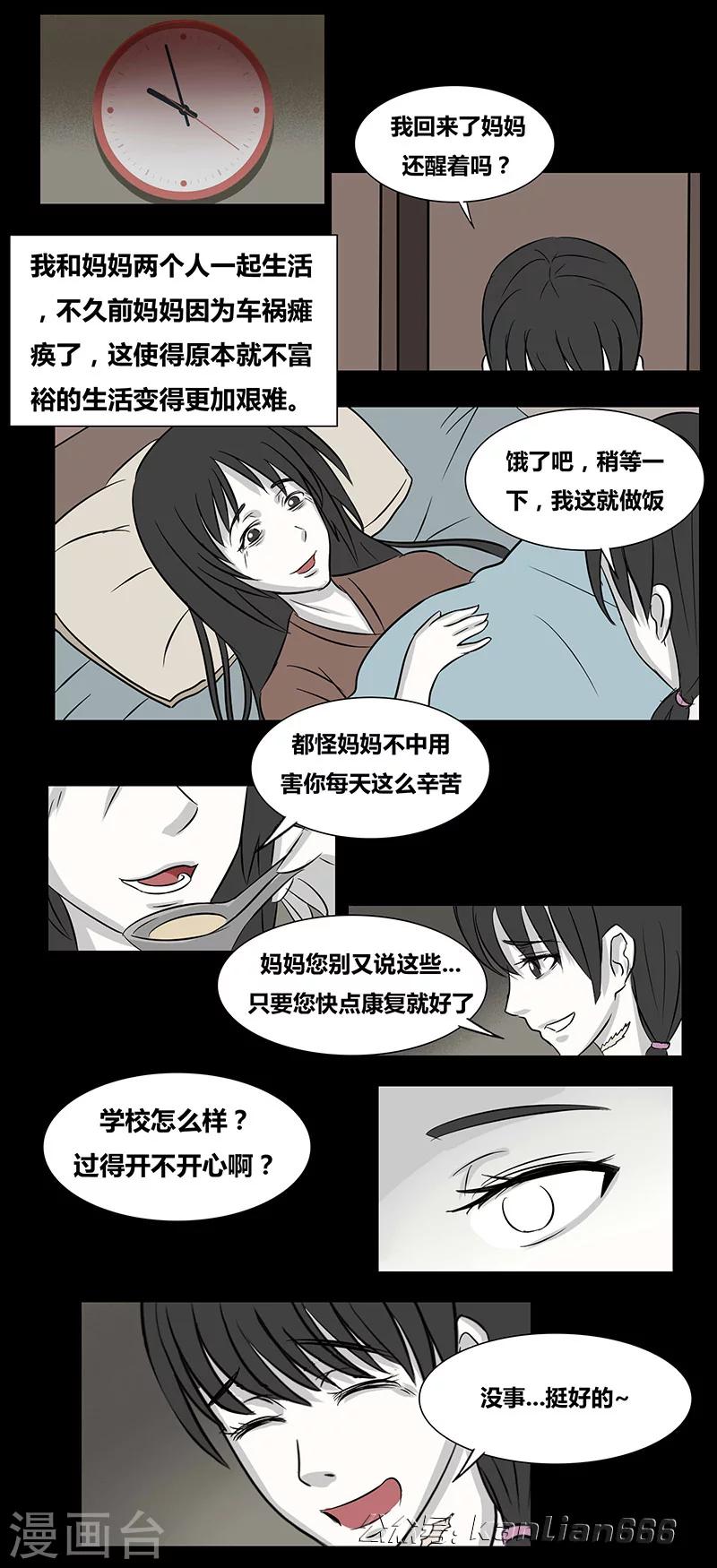 第67话 欺凌5