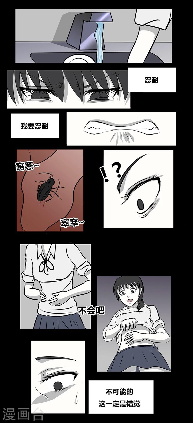 第67话 欺凌8