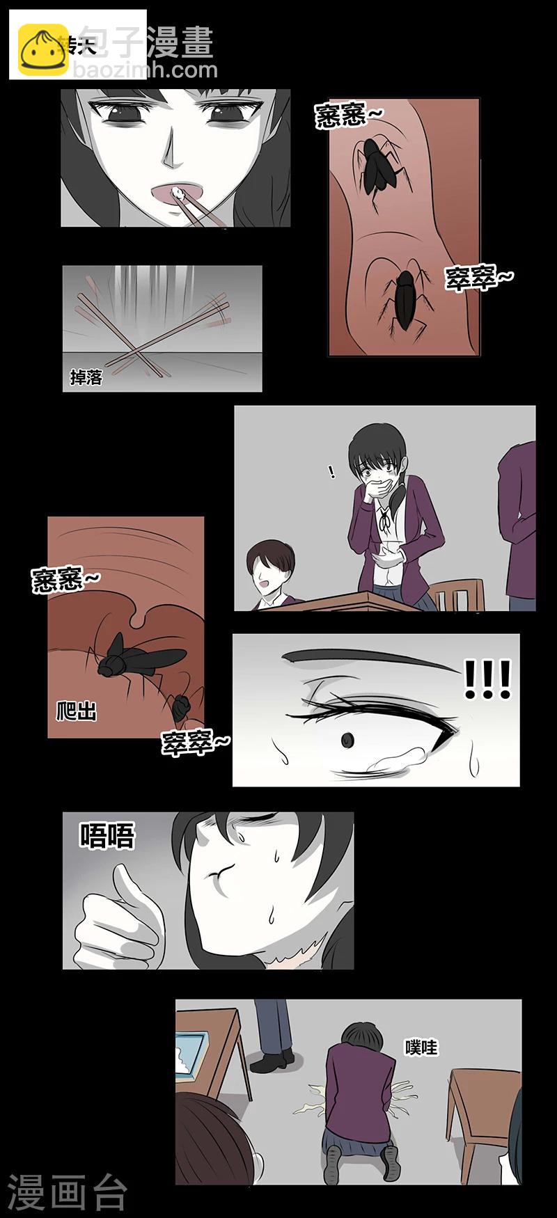 第67话 欺凌9