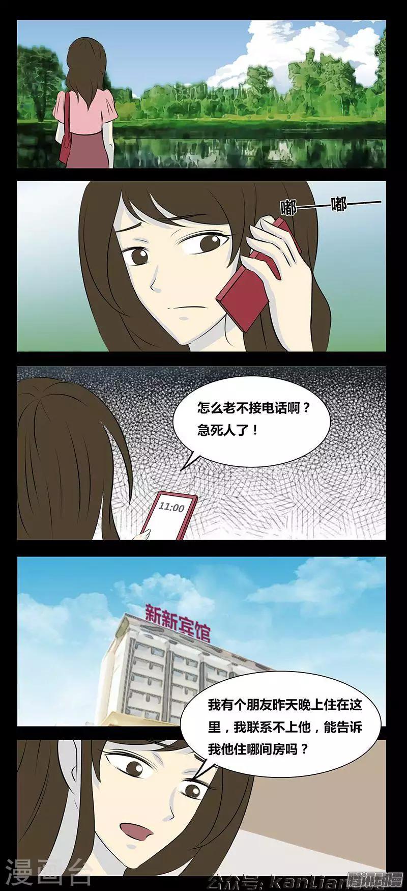 第73话 4045