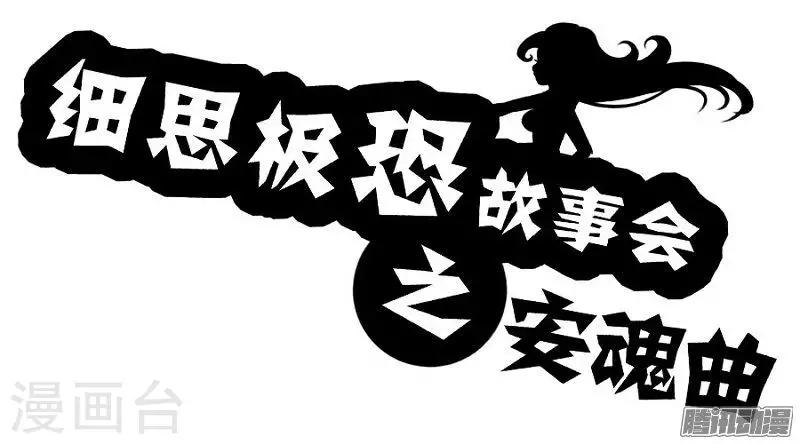 第74话 安魂曲0