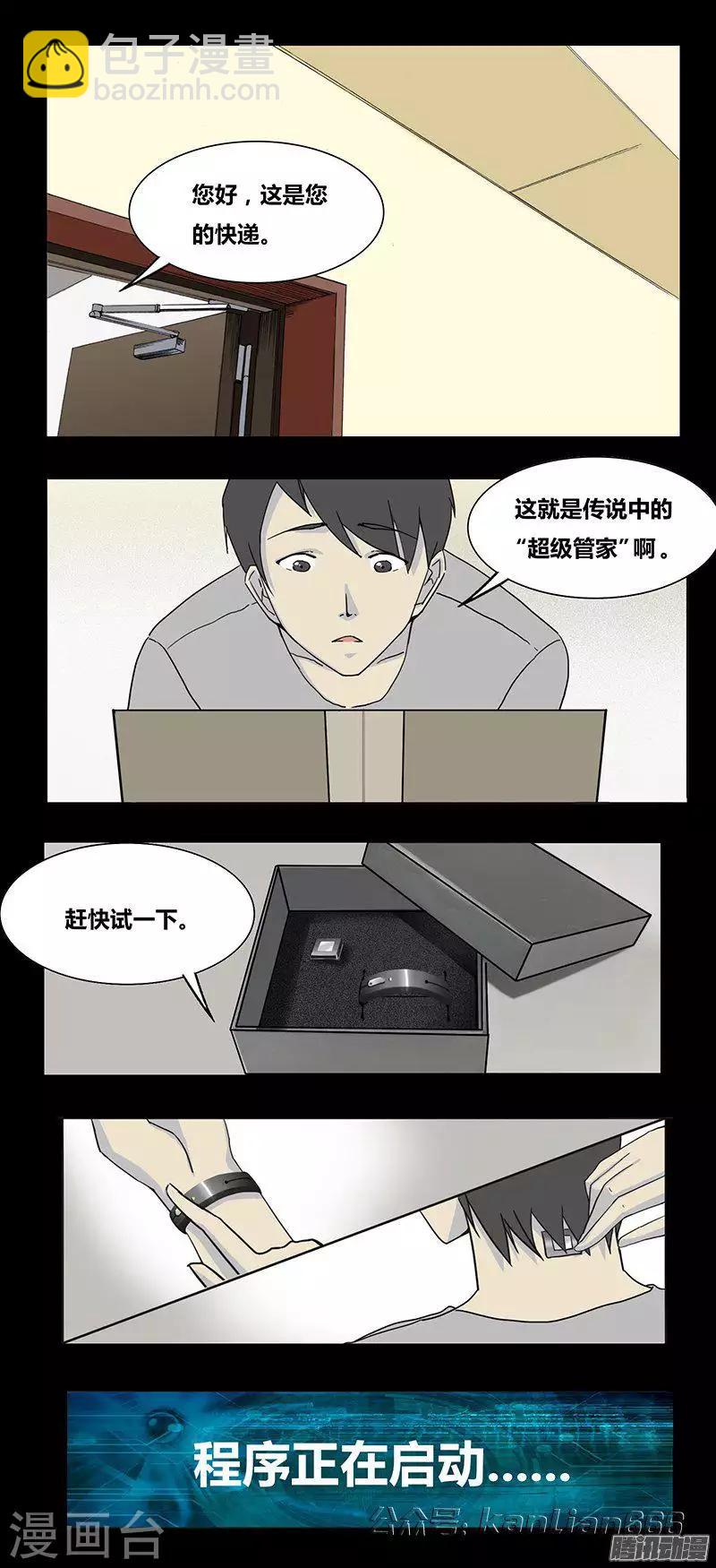 第74话 安魂曲1