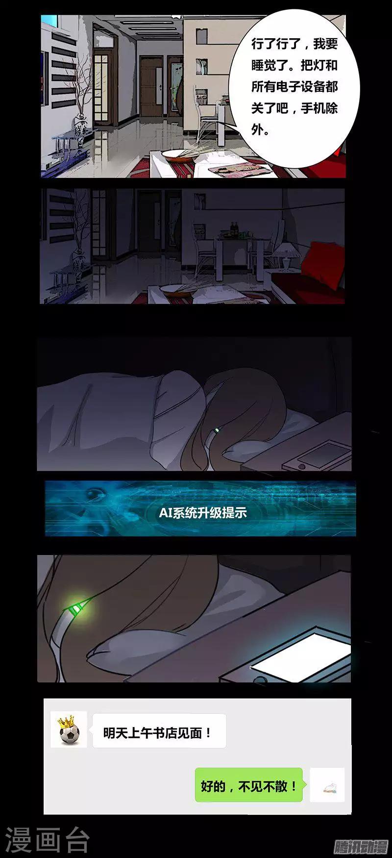 第74话 安魂曲10