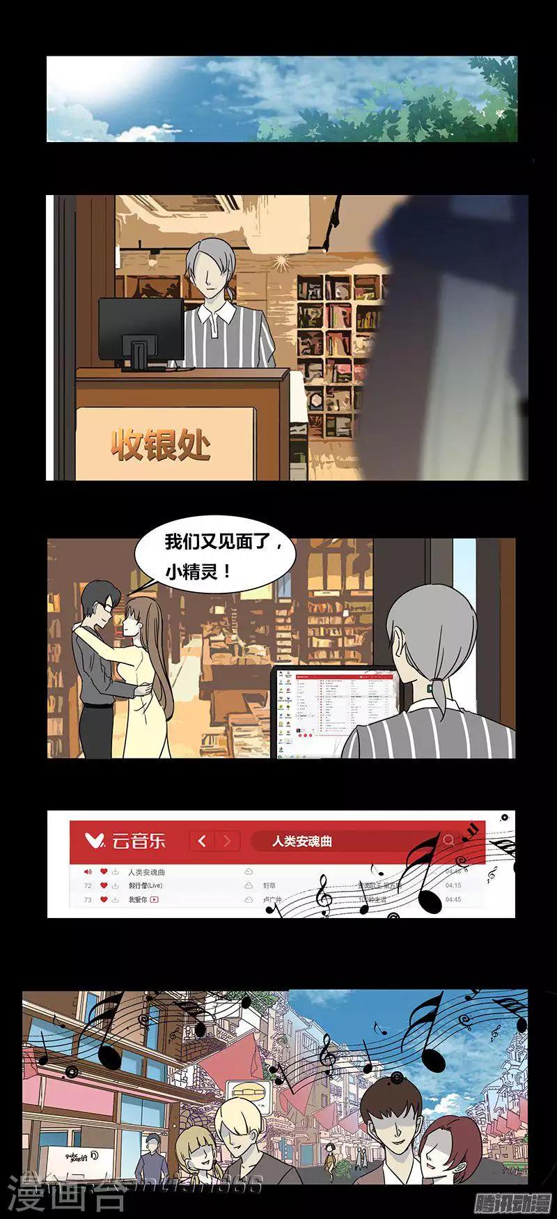 第74话 安魂曲11
