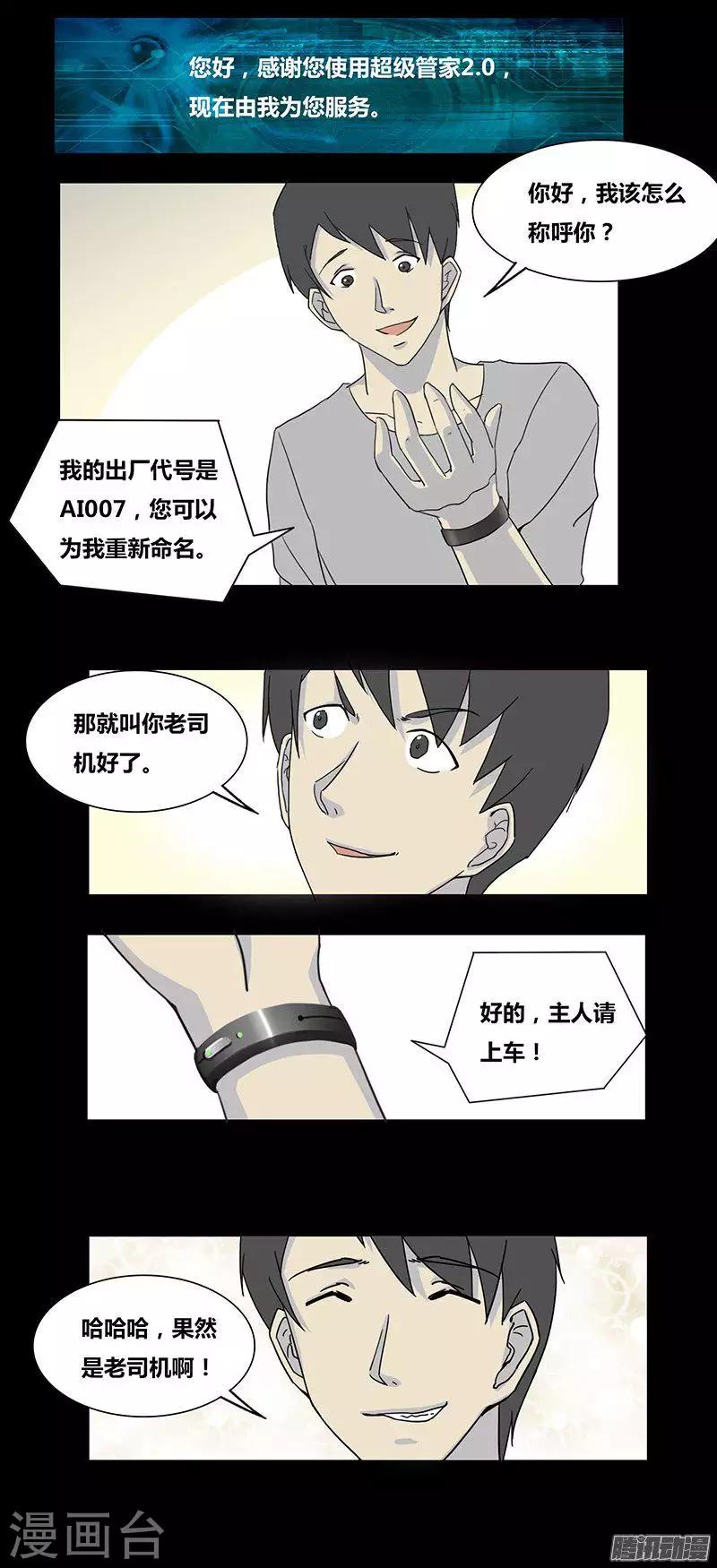 第74话 安魂曲2