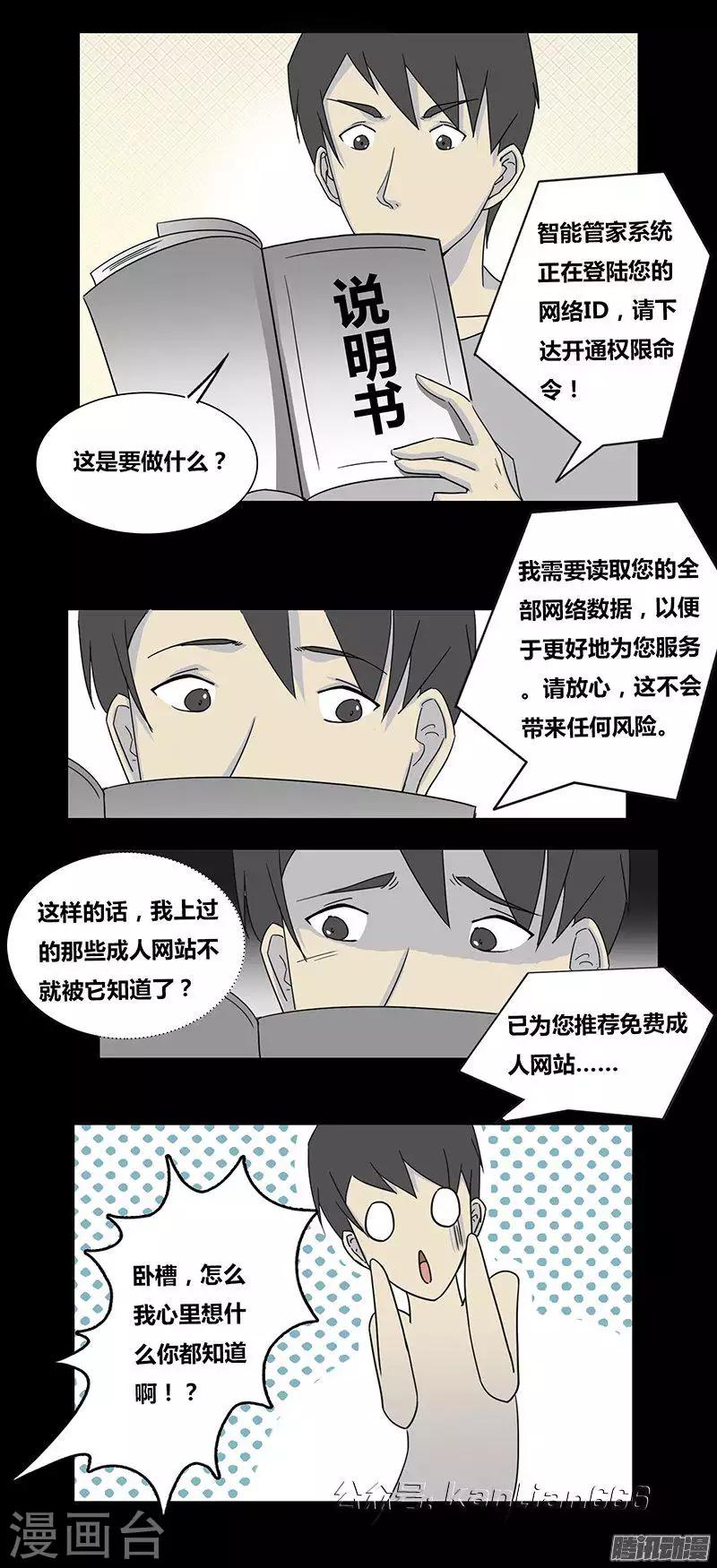 第74话 安魂曲3