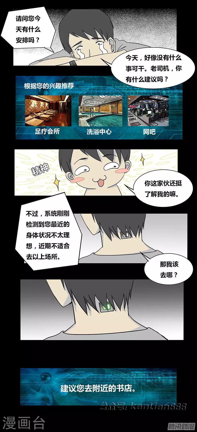 第74话 安魂曲5