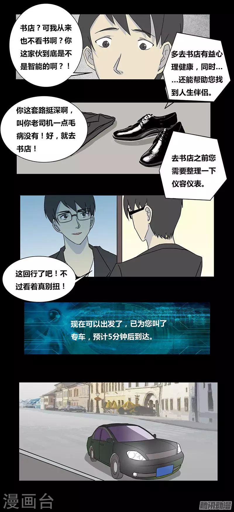 第74话 安魂曲6