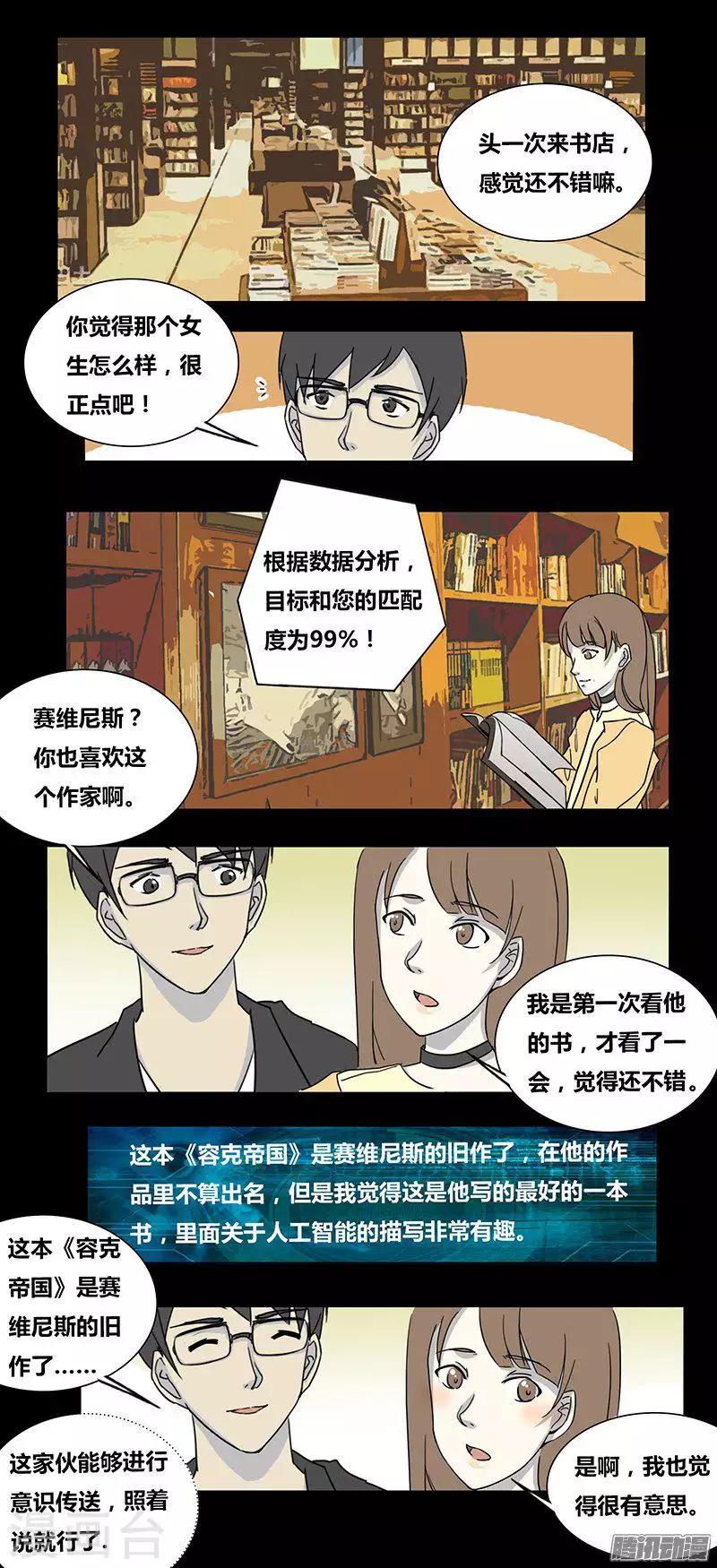第74话 安魂曲7