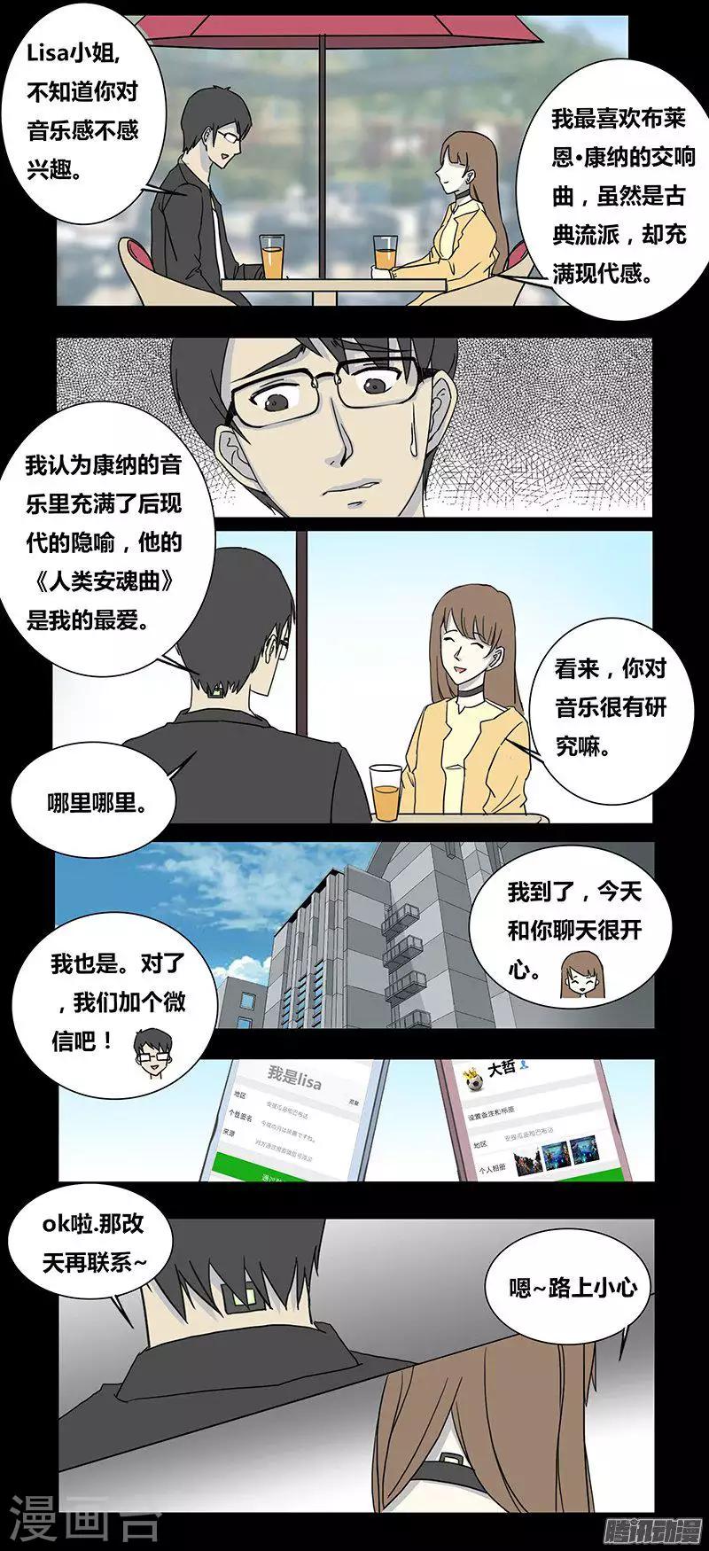 第74话 安魂曲8