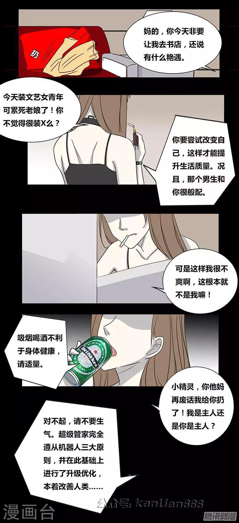 第74话 安魂曲9