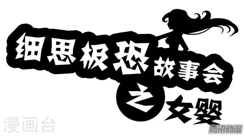 第75话 女婴0