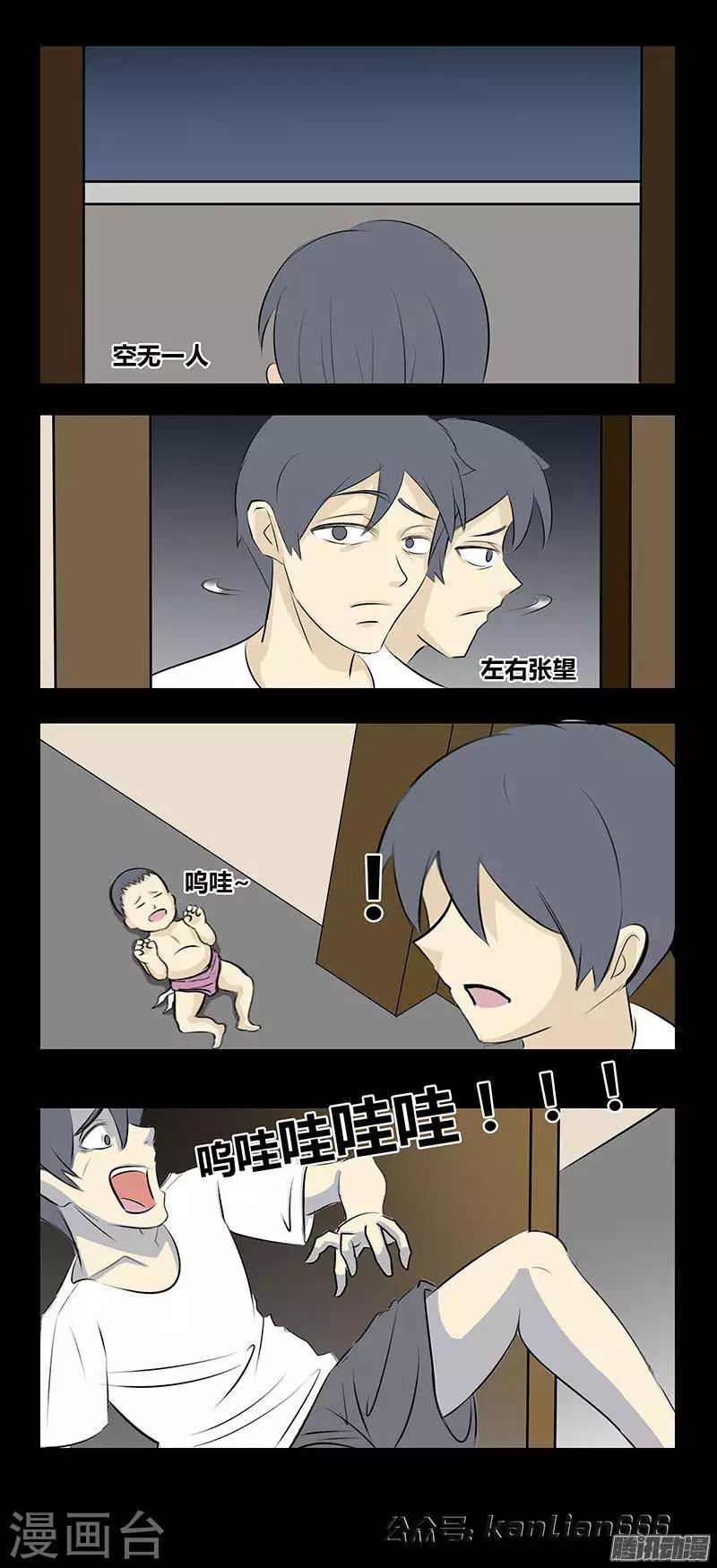 第75话 女婴10