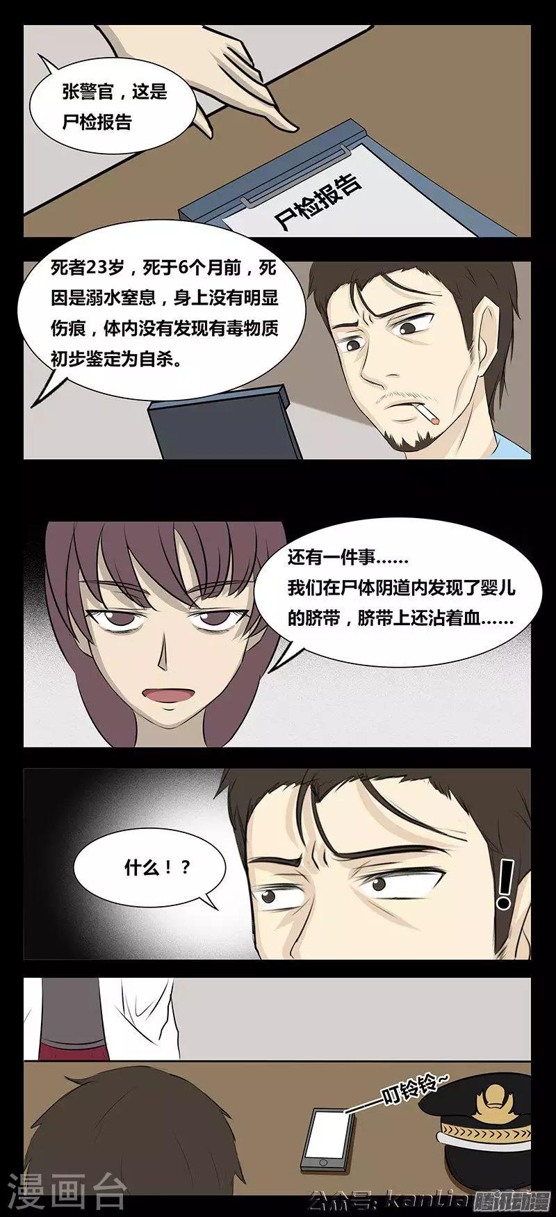 第75话 女婴12