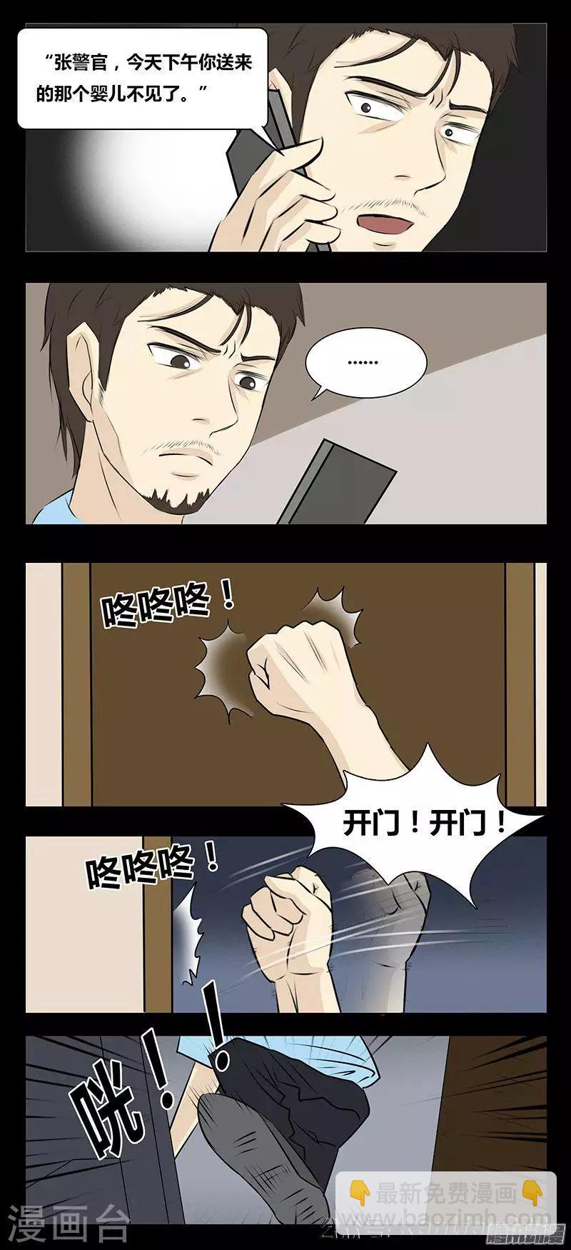 第75话 女婴13