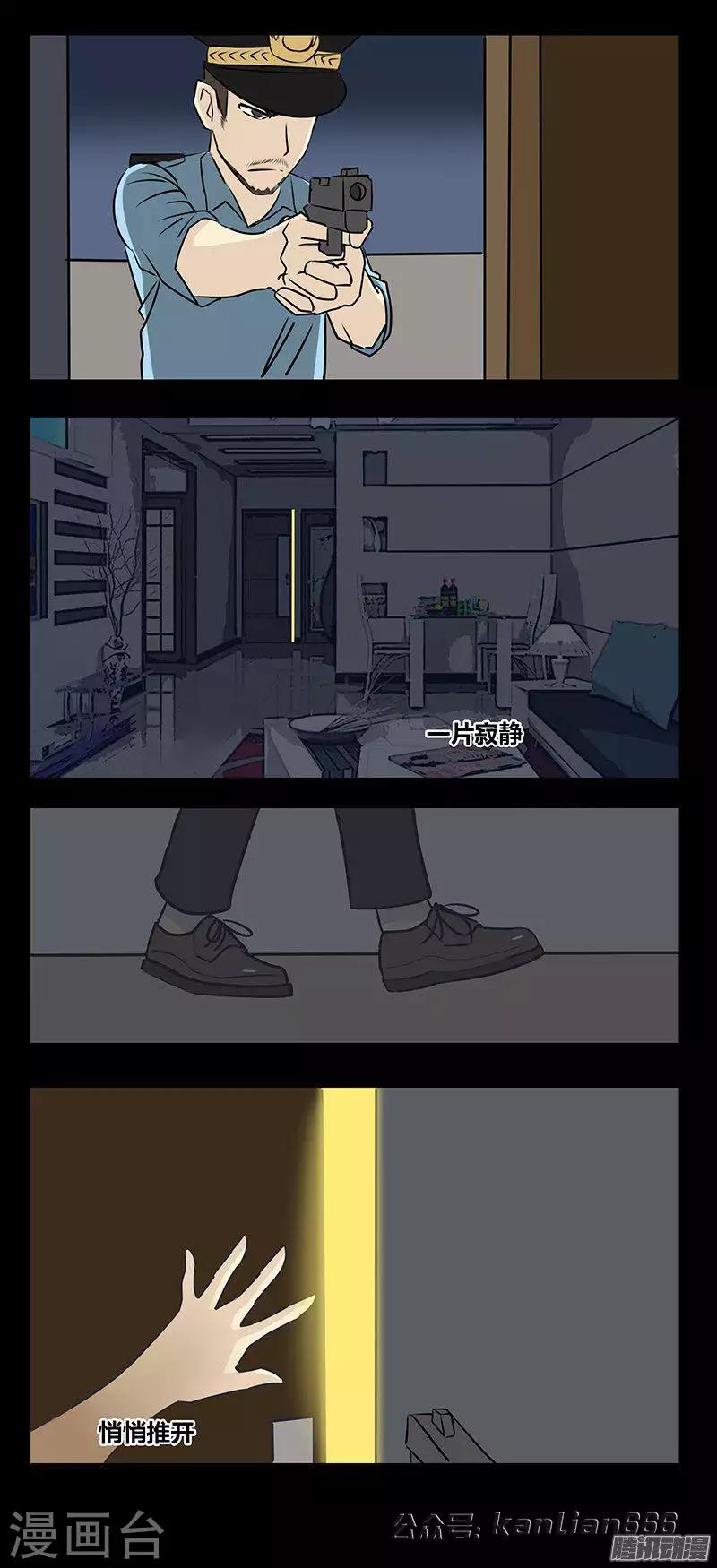 第75话 女婴14