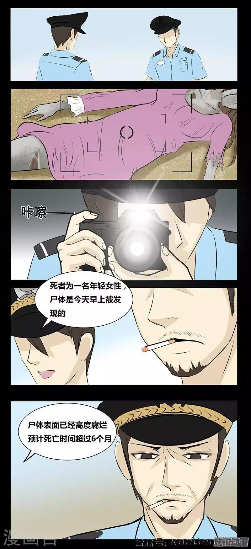 第75话 女婴2
