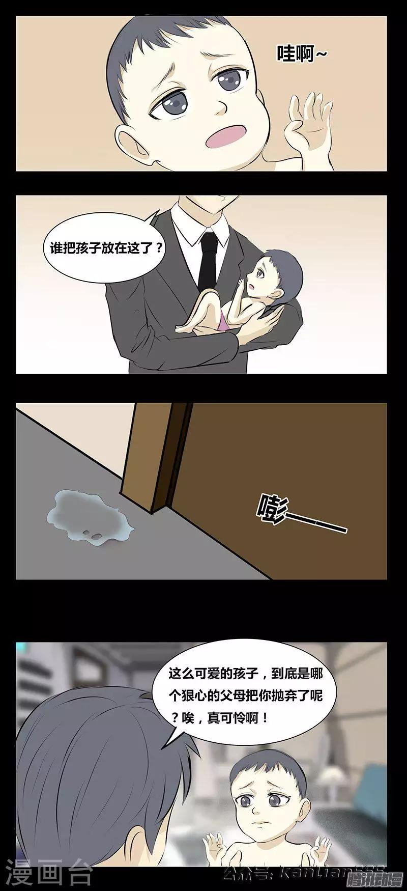 第75话 女婴4