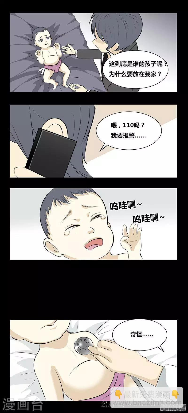 第75话 女婴5
