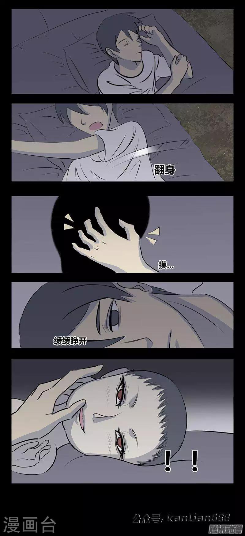 第75话 女婴7
