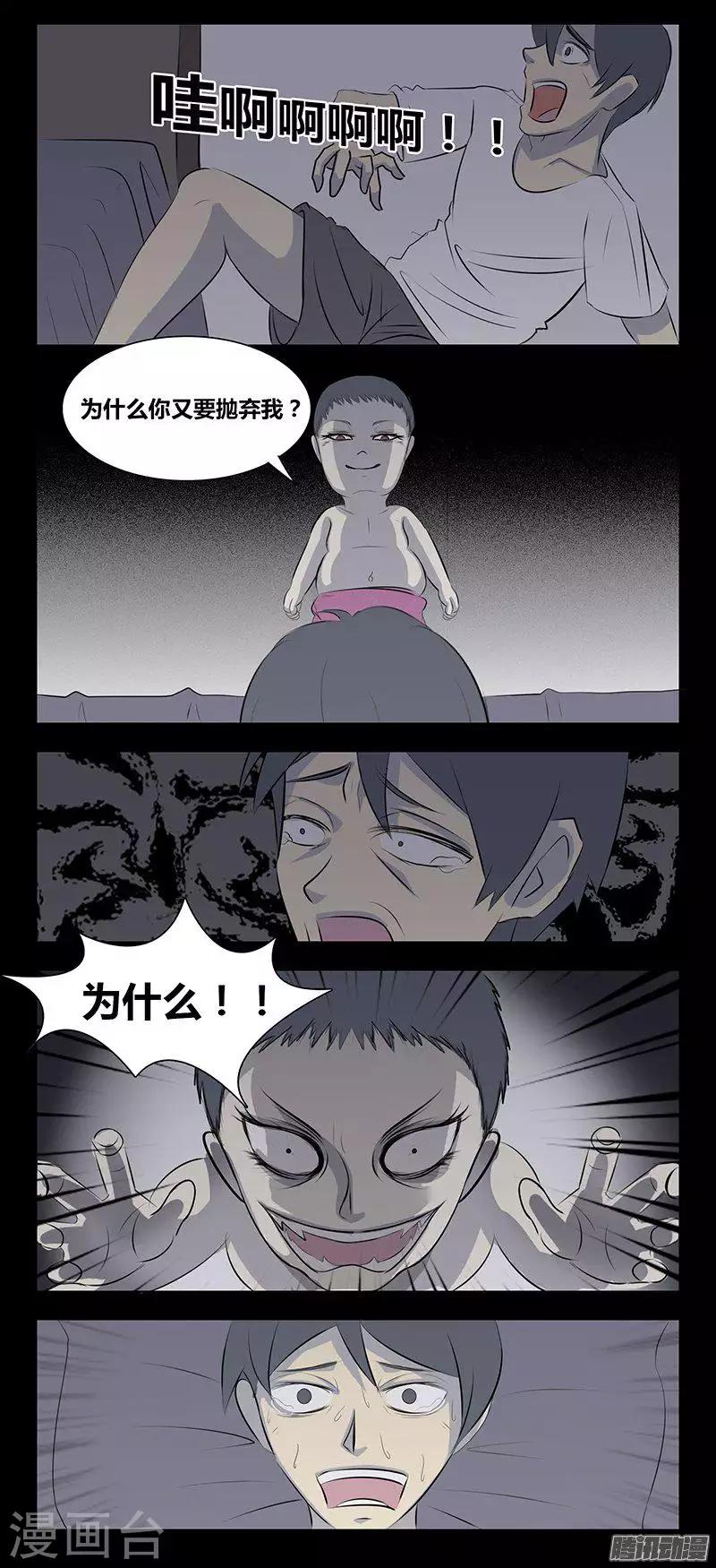 第75话 女婴8