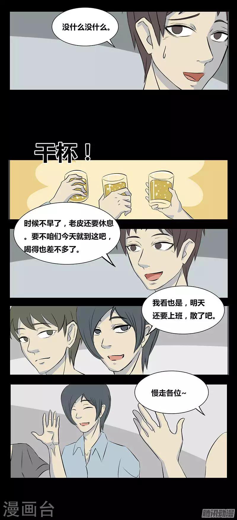 第78话 监控10
