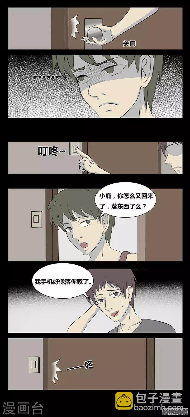 第78话 监控11