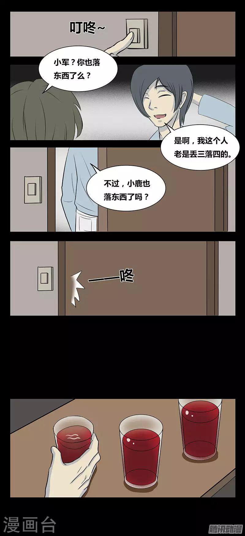 第78话 监控12