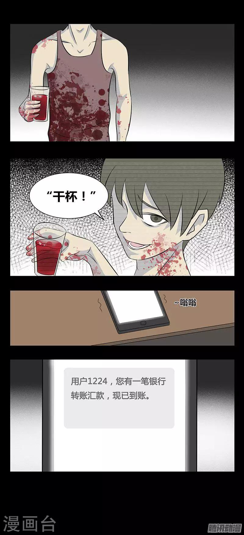 第78话 监控13