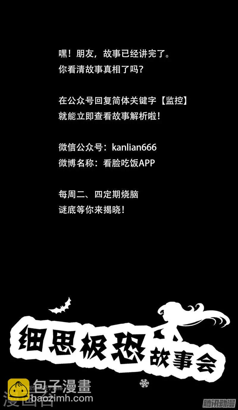 第78话 监控14