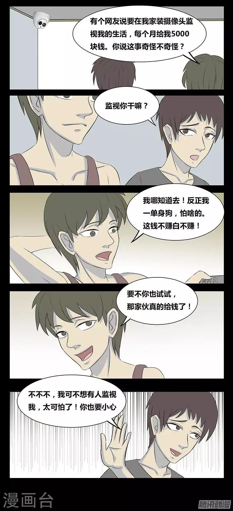 第78话 监控2